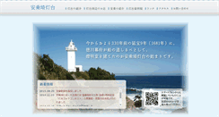 Desktop Screenshot of anorisaki.com